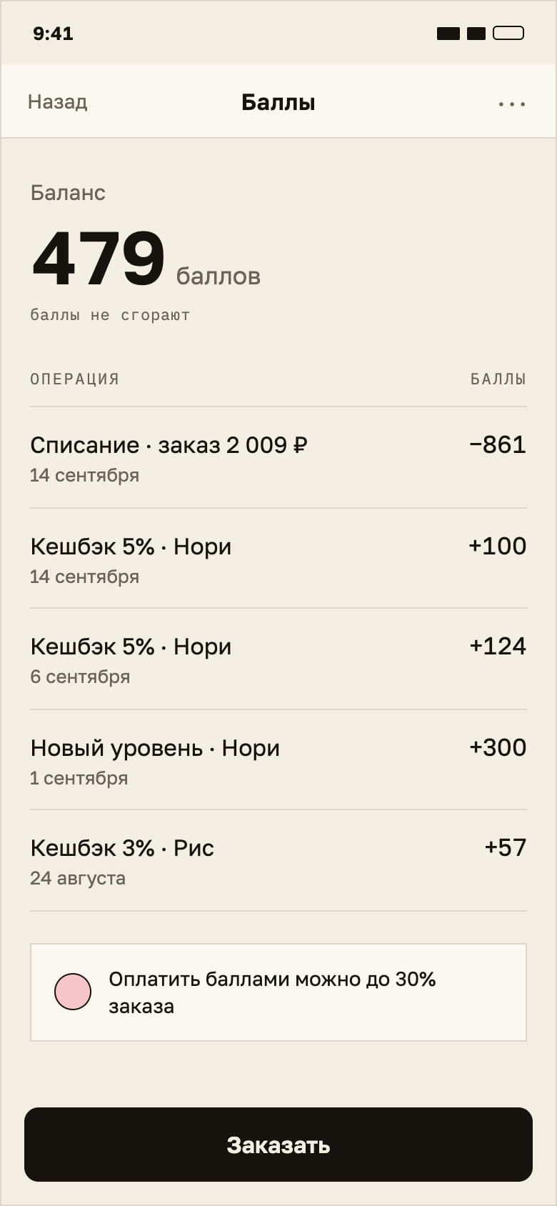 Тэмаки, экран 5