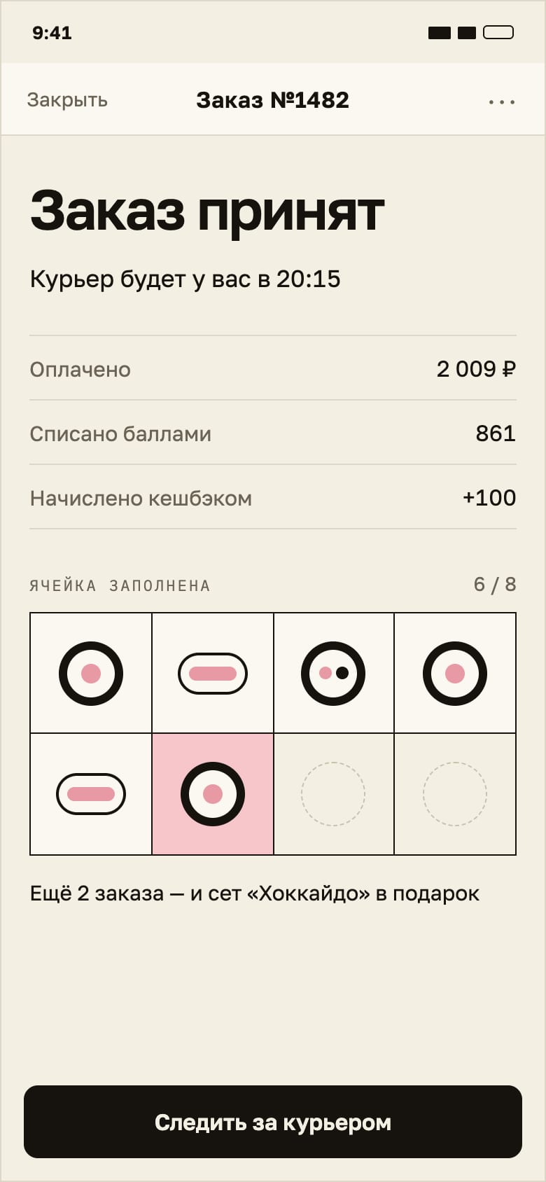 Тэмаки, экран 6